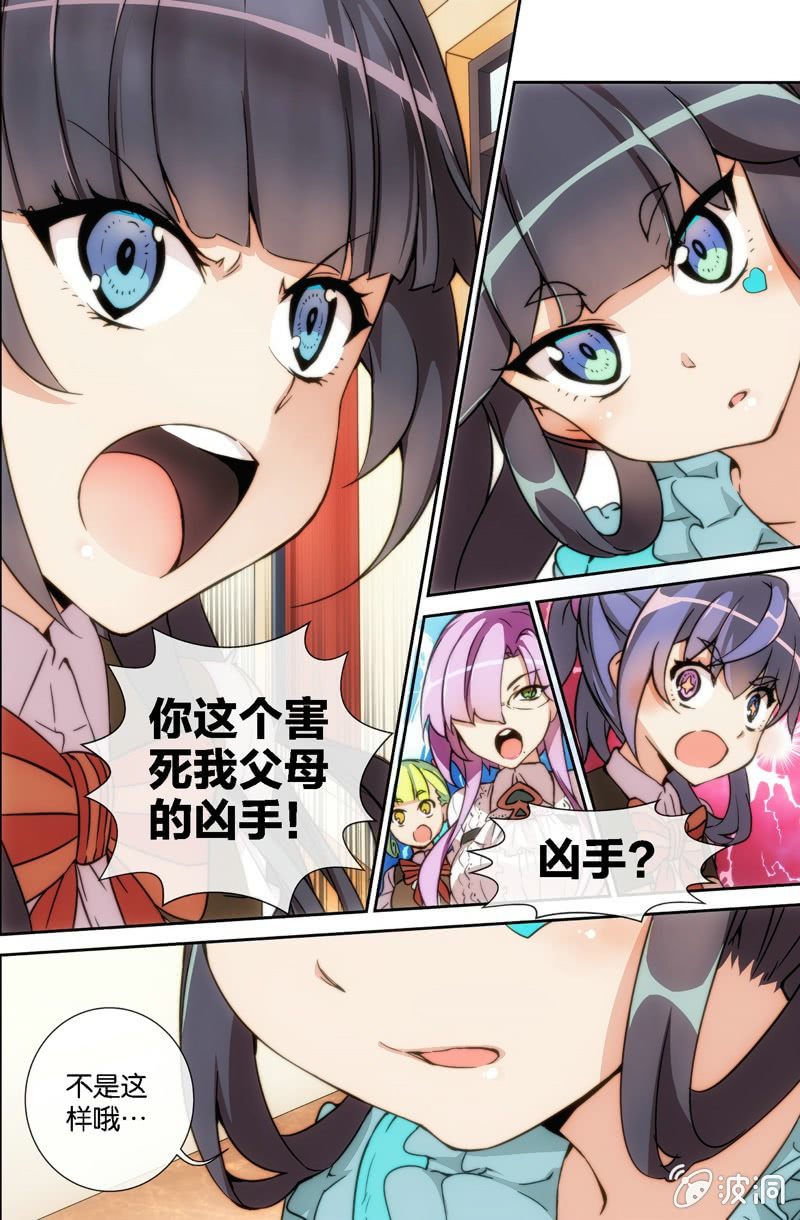 第7话 她是谁？！-第9话