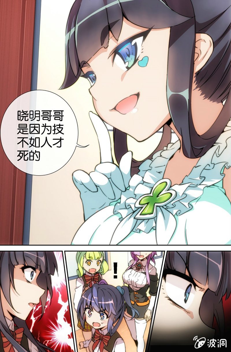 第7话 她是谁？！-第9话