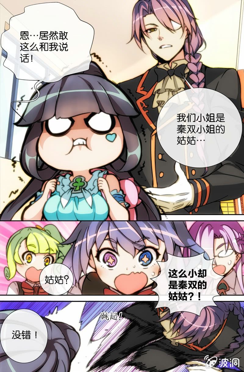 第7话 她是谁？！-第9话