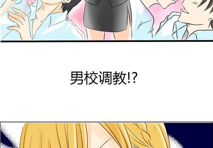 预告[腐女的天堂!?]-第1话