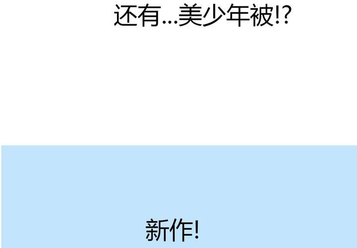 预告[腐女的天堂!?]-第1话