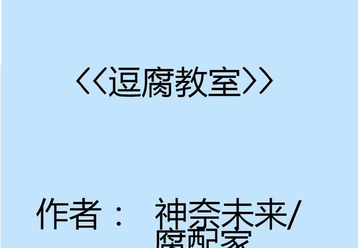 预告[腐女的天堂!?]-第1话