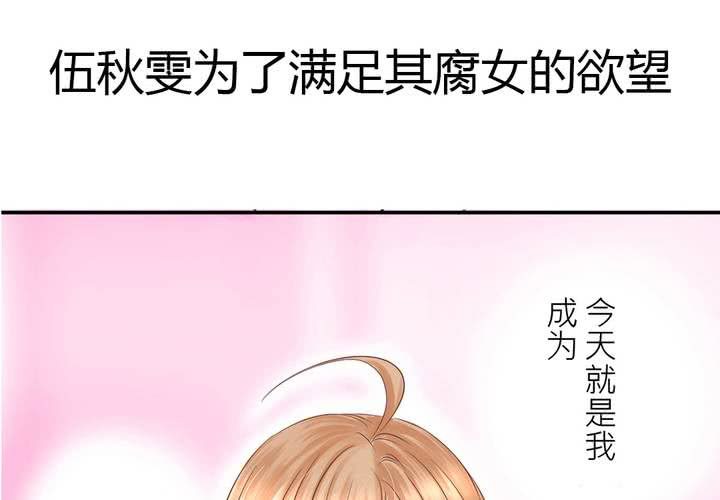预告[腐女的天堂!?]-第1话