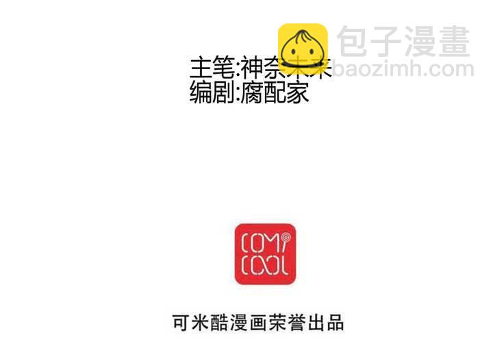 #12 [新章] 摧毀老師慾望的男人(1/2)-第15话