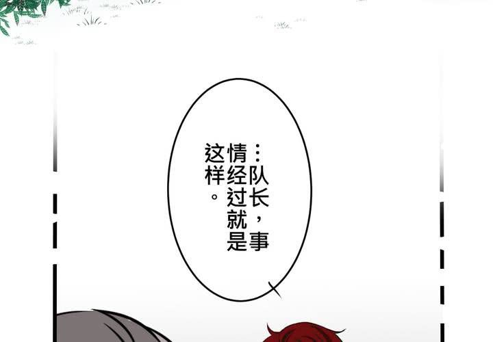 #12 [新章] 摧毀老師慾望的男人(1/2)-第15话