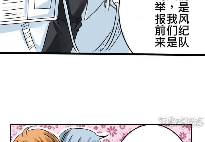 #12 [新章] 摧毀老師慾望的男人(1/2)-第15话