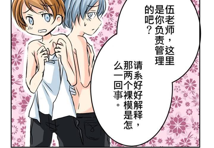 #12 [新章] 摧毀老師慾望的男人(1/2)-第15话