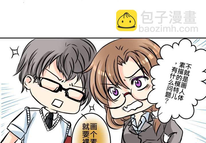 #12 [新章] 摧毀老師慾望的男人(1/2)-第15话