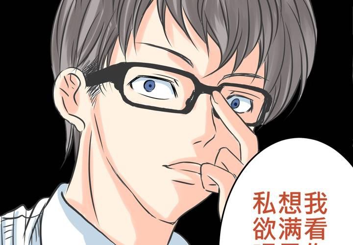 #12 [新章] 摧毀老師慾望的男人(1/2)-第15话