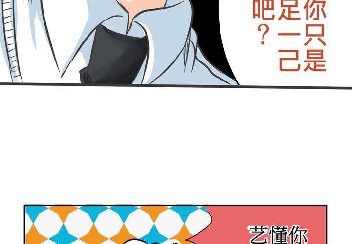 #12 [新章] 摧毀老師慾望的男人(1/2)-第15话