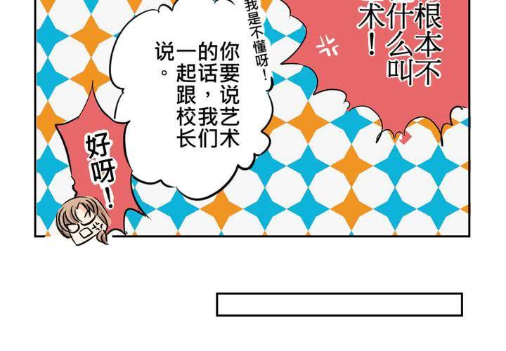 #12 [新章] 摧毀老師慾望的男人(1/2)-第15话