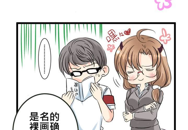 #12 [新章] 摧毀老師慾望的男人(1/2)-第15话