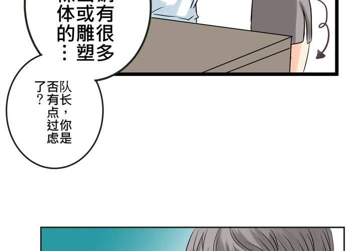 #12 [新章] 摧毀老師慾望的男人(1/2)-第15话