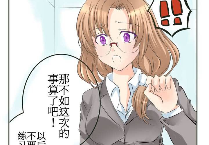 #12 [新章] 摧毀老師慾望的男人(1/2)-第15话