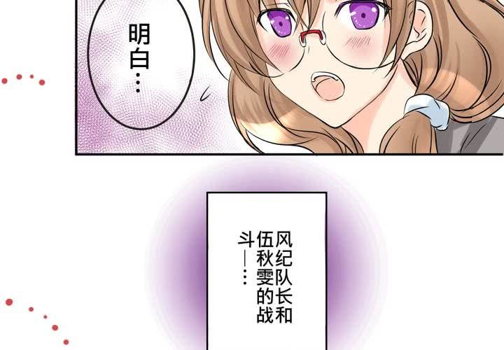 #12 [新章] 摧毀老師慾望的男人(1/2)-第15话