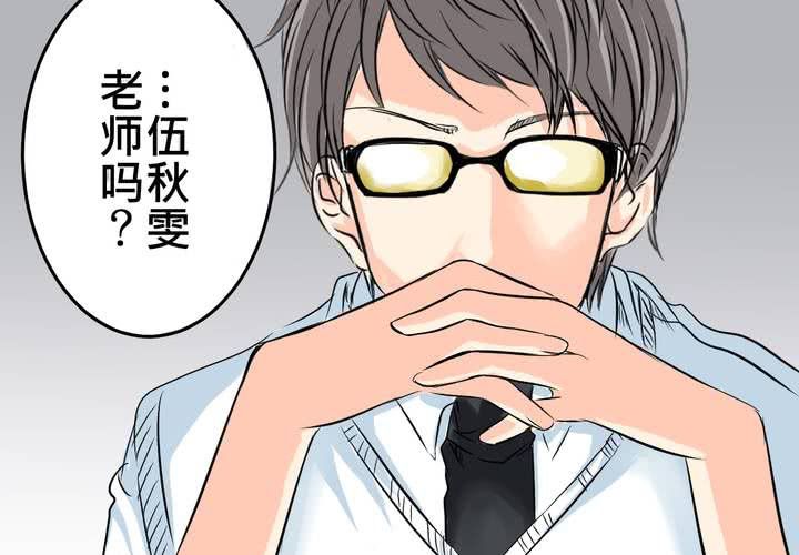 #12 [新章] 摧毀老師慾望的男人(1/2)-第15话