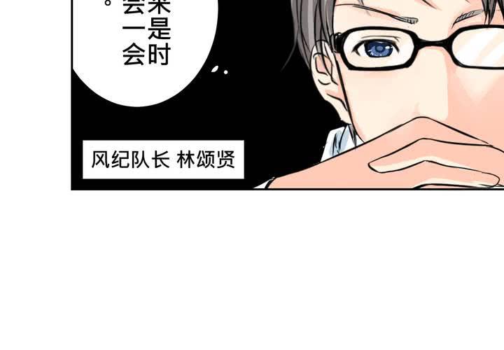 #12 [新章] 摧毀老師慾望的男人(1/2)-第15话