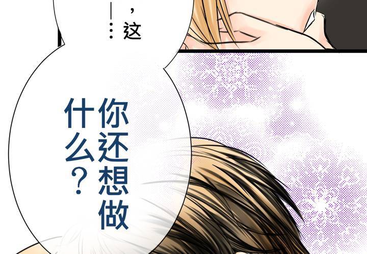 #14 事情愈來愈麻煩了&hellip;囧(1/2)-第17话