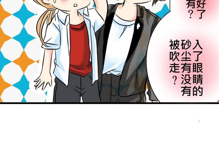 #14 事情愈來愈麻煩了&hellip;囧(1/2)-第17话