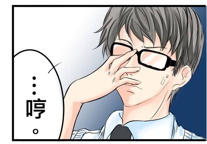 #14 事情愈來愈麻煩了&hellip;囧(1/2)-第17话