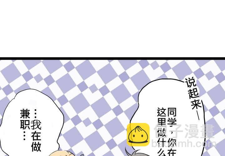 #14 事情愈來愈麻煩了&hellip;囧(1/2)-第17话