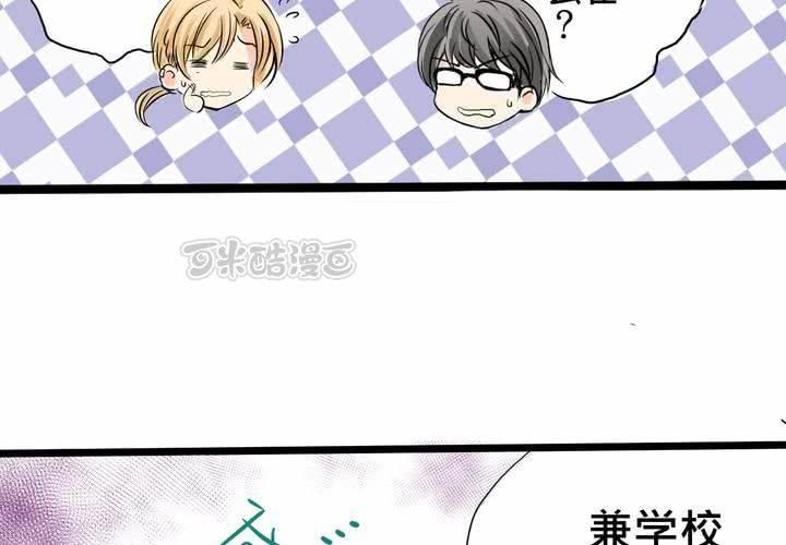 #14 事情愈來愈麻煩了&hellip;囧(1/2)-第17话
