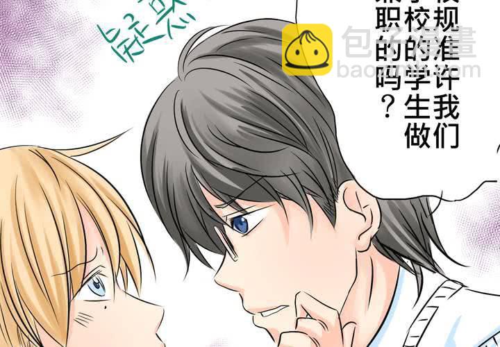 #14 事情愈來愈麻煩了&hellip;囧(1/2)-第17话