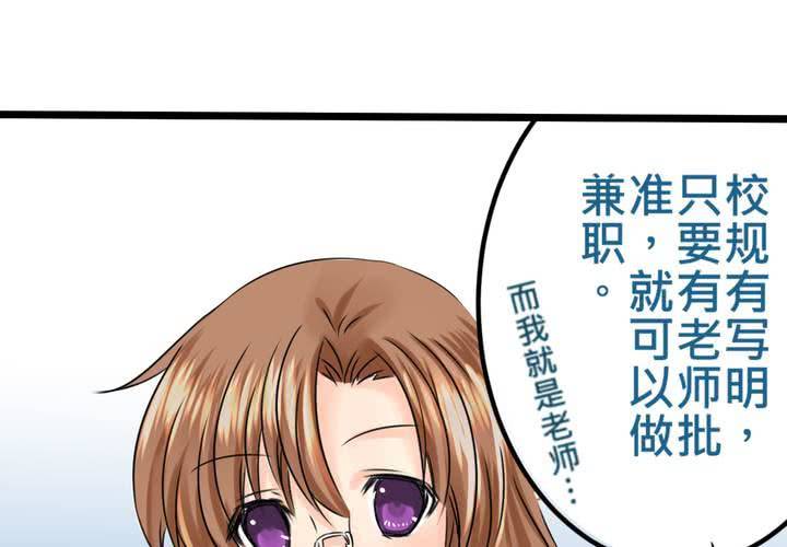 #14 事情愈來愈麻煩了&hellip;囧(1/2)-第17话