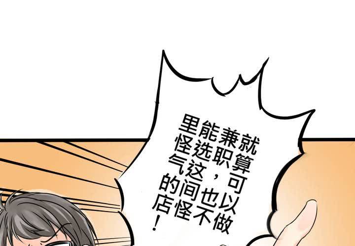 #14 事情愈來愈麻煩了&hellip;囧(1/2)-第17话