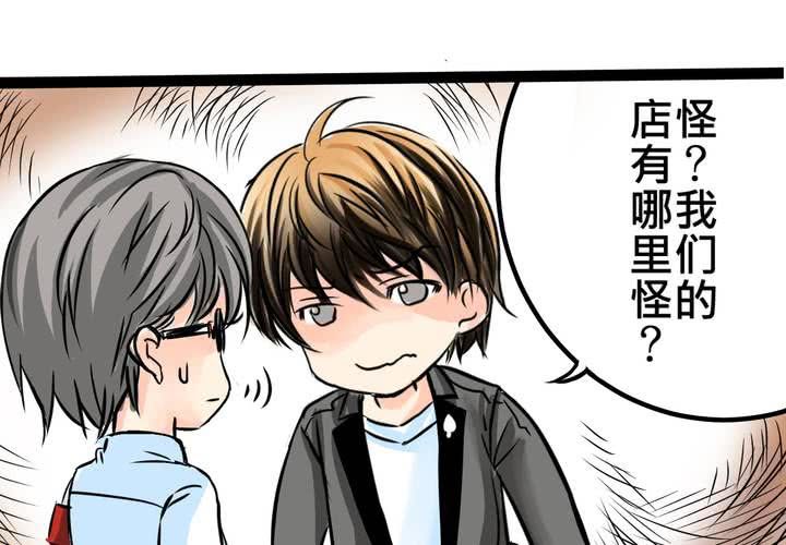 #14 事情愈來愈麻煩了&hellip;囧(1/2)-第17话