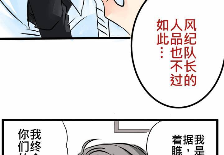#14 事情愈來愈麻煩了&hellip;囧(1/2)-第17话