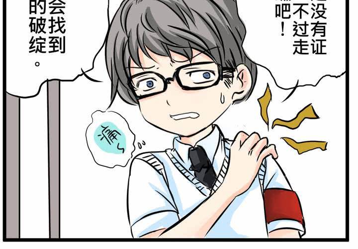 #14 事情愈來愈麻煩了&hellip;囧(1/2)-第17话