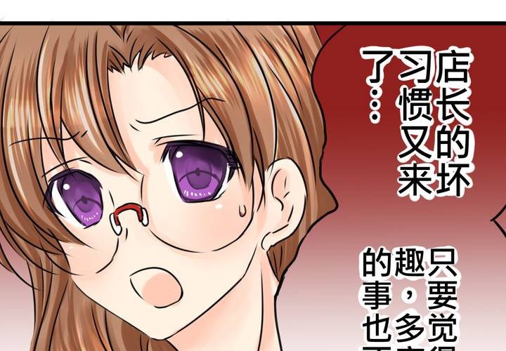 #14 事情愈來愈麻煩了&hellip;囧(1/2)-第17话