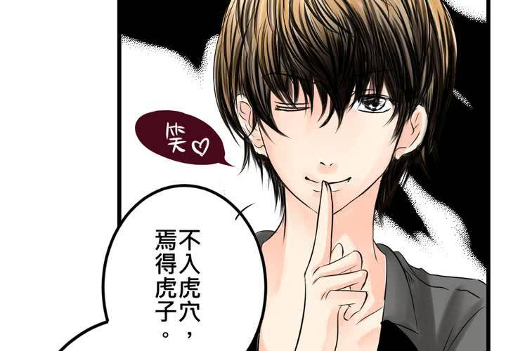 #14 事情愈來愈麻煩了&hellip;囧(1/2)-第17话