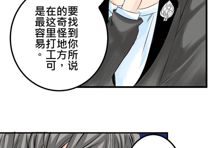 #14 事情愈來愈麻煩了&hellip;囧(1/2)-第17话