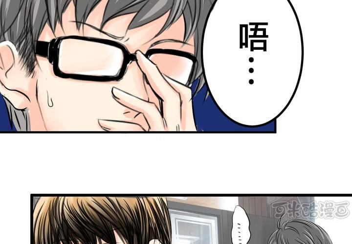 #14 事情愈來愈麻煩了&hellip;囧(1/2)-第17话