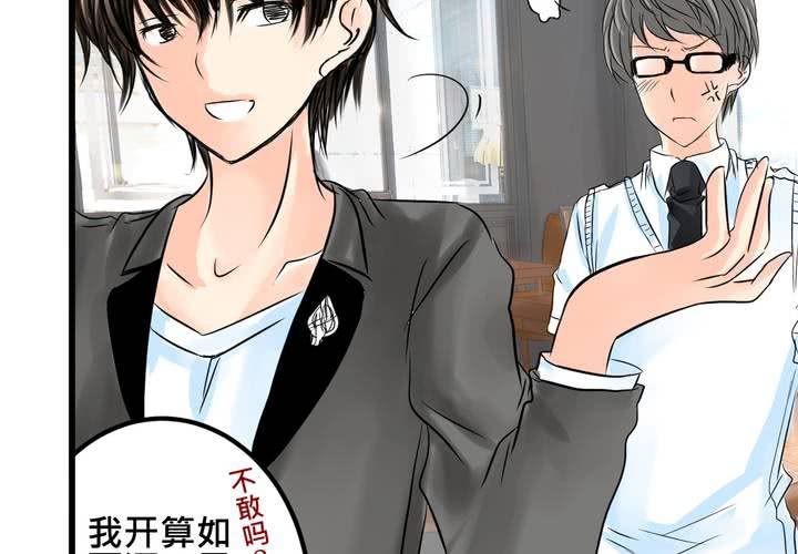 #14 事情愈來愈麻煩了&hellip;囧(1/2)-第17话