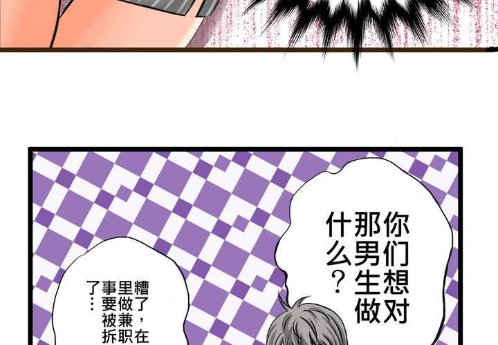 #14 事情愈來愈麻煩了&hellip;囧(1/2)-第17话