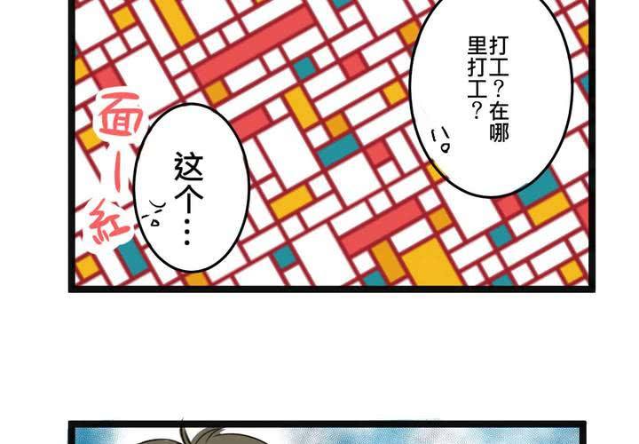#16 從沒嘗試過的初體驗(1/2)-第19话