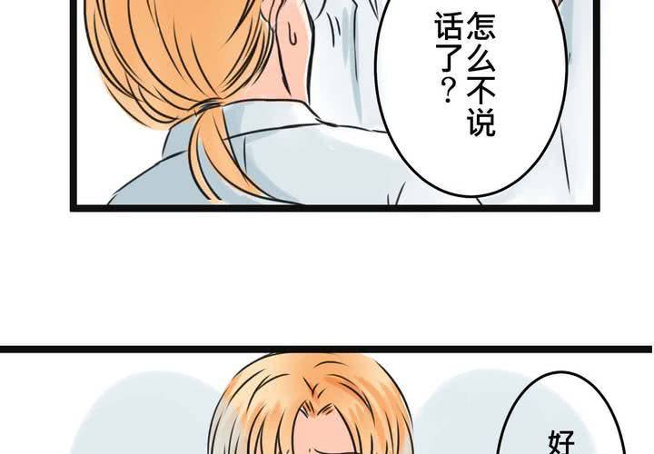 #16 從沒嘗試過的初體驗(1/2)-第19话