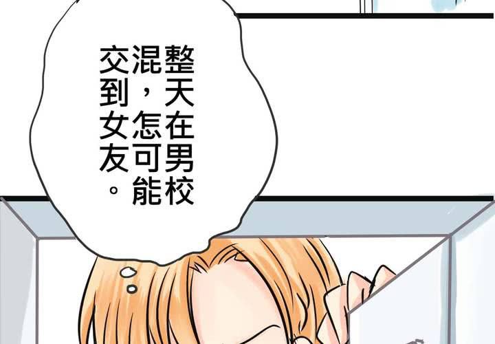 #16 從沒嘗試過的初體驗(1/2)-第19话