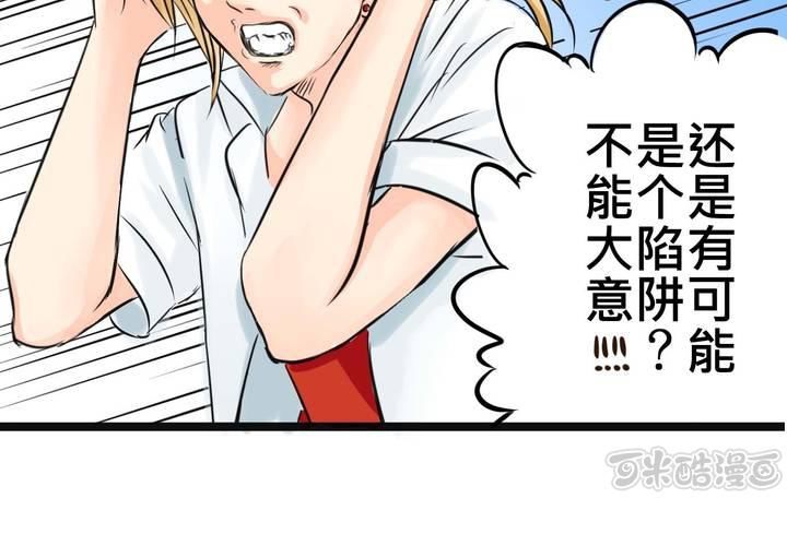 #16 從沒嘗試過的初體驗(1/2)-第19话