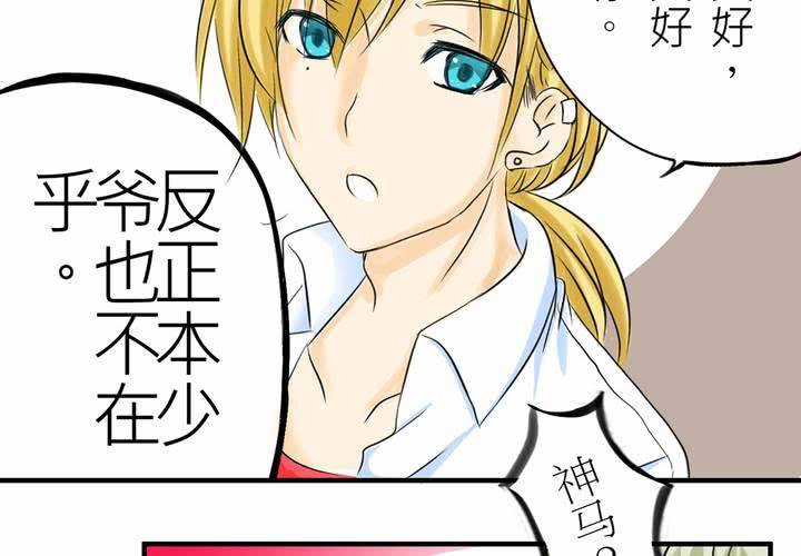 #2 心跳放學後(1/2)-第3话