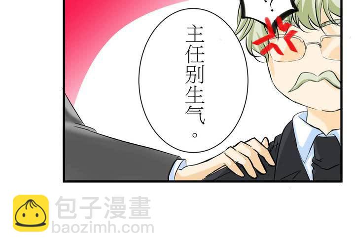 #2 心跳放學後(1/2)-第3话