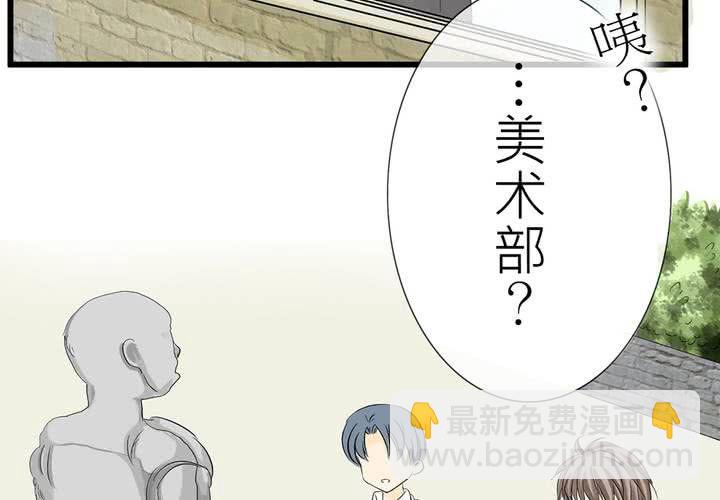 #2 心跳放學後(1/2)-第3话