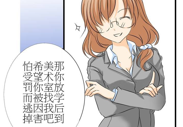#2 心跳放學後(1/2)-第3话