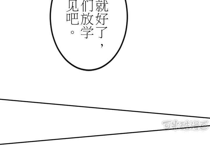 #2 心跳放學後(1/2)-第3话