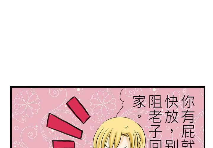 #2 心跳放學後(1/2)-第3话