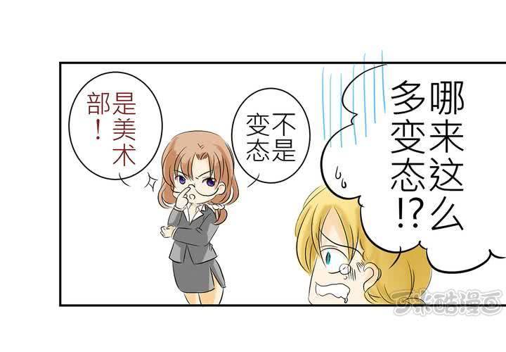 #2 心跳放學後(1/2)-第3话