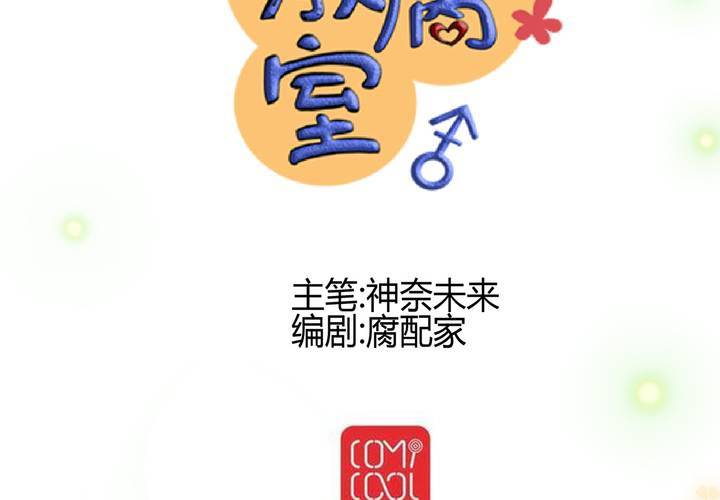 #18 [新章] 名為[感情]的花蕾...(1/2)-第21话